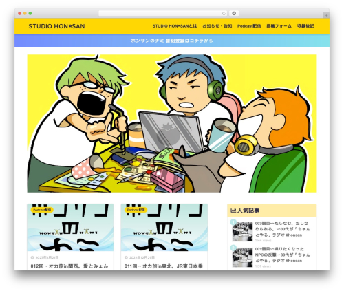 Sango theme gutenberg WordPress plugin - hon3.net