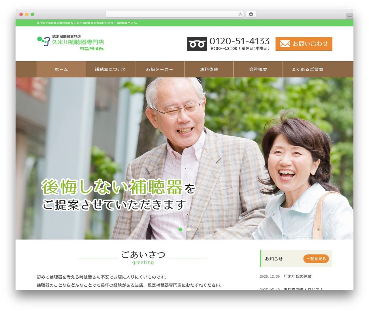 responsive_252 WordPress theme - hochou.net