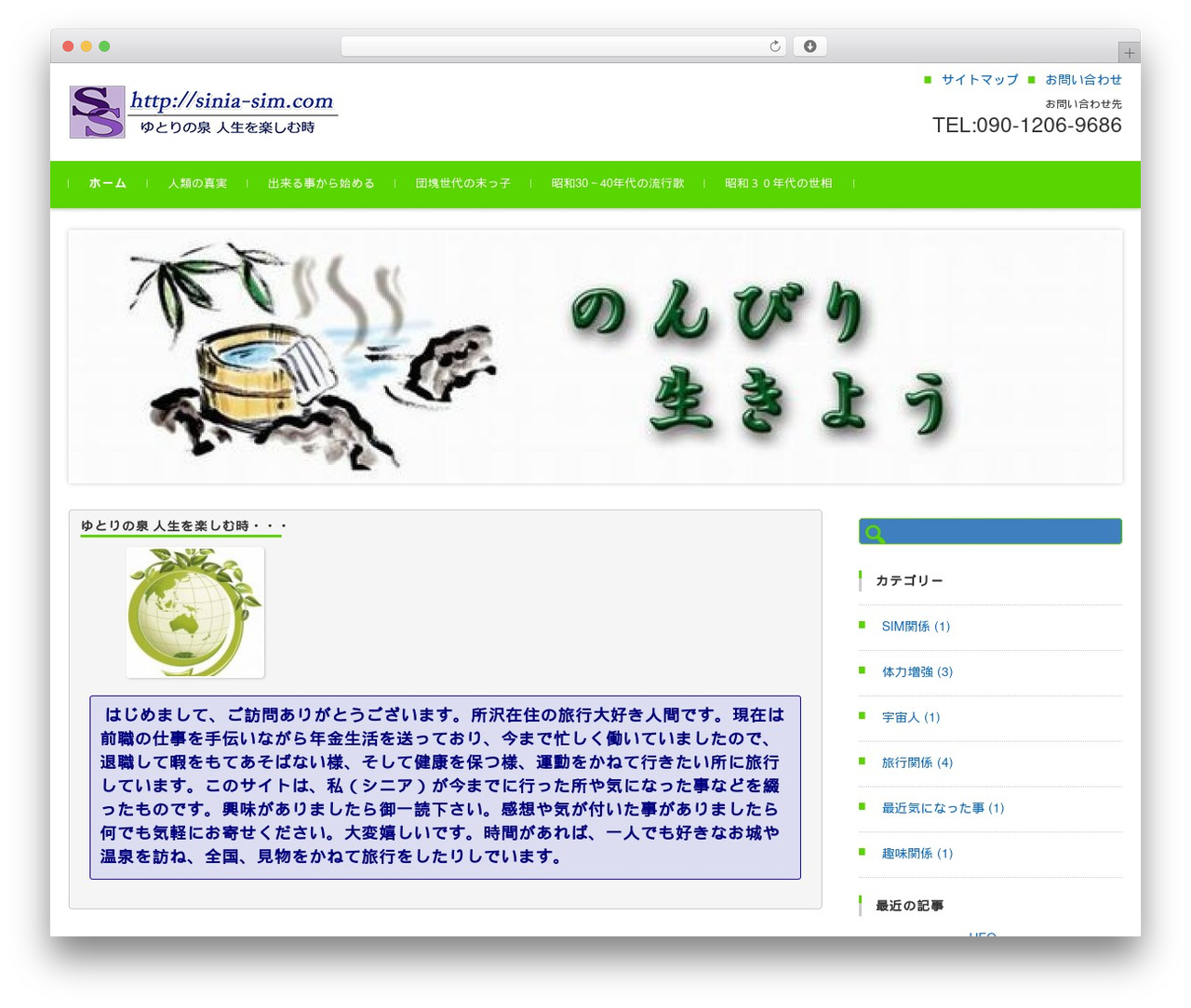 FSVBASIC theme WordPress - sinia-sim.com FSVBASIC theme WordPress - sinia-sim.com