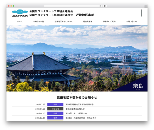 my-theme WP theme - kinki-zennama.com