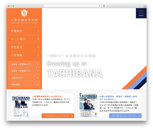Quarea WordPress plugin - tachibana-g.ac.jp