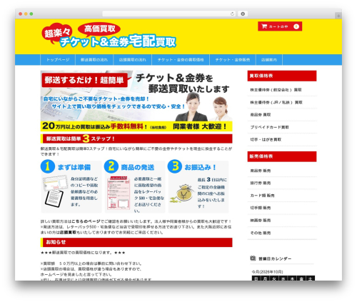 Wcex_item_list_layout WordPress plugin - e-kaitori.net