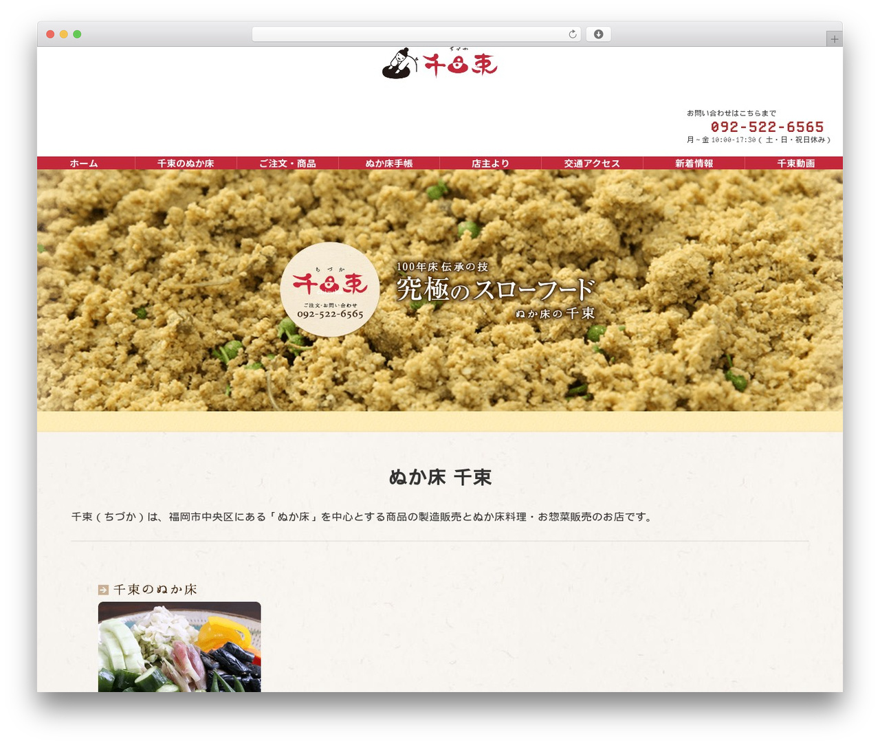 WordPress theme Lightning - nuka-chizuka.com WordPress theme Lightning - nuka-chizuka.com