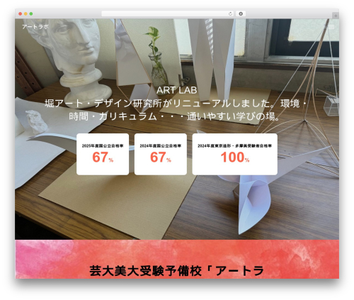 BEYOND theme WordPress - kanazawa-artlab.com