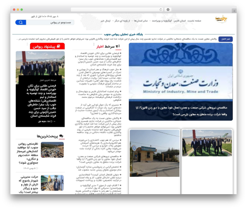 قالب خبری پارسی نیوز theme WordPress - rivasjonoob.ir
