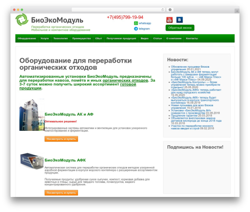 Responsive theme WordPress free - bioecomodul.ru