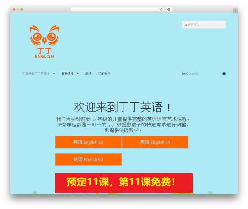 Vczapi pro WordPress plugin - englishproarabi.com
