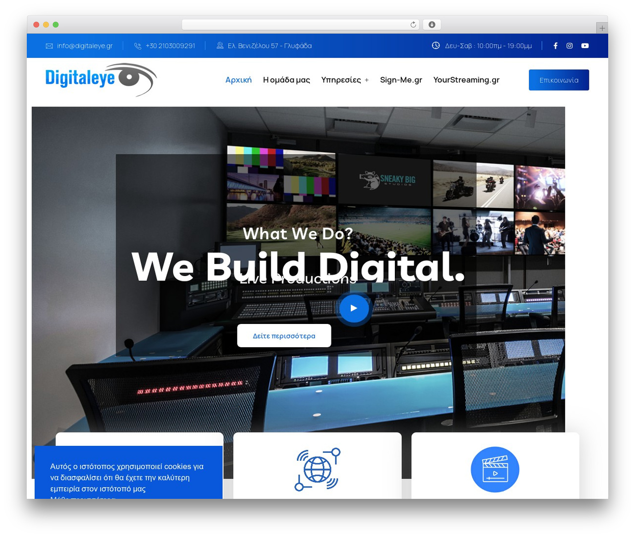 Theme WordPress Braintech - digitaleye.gr