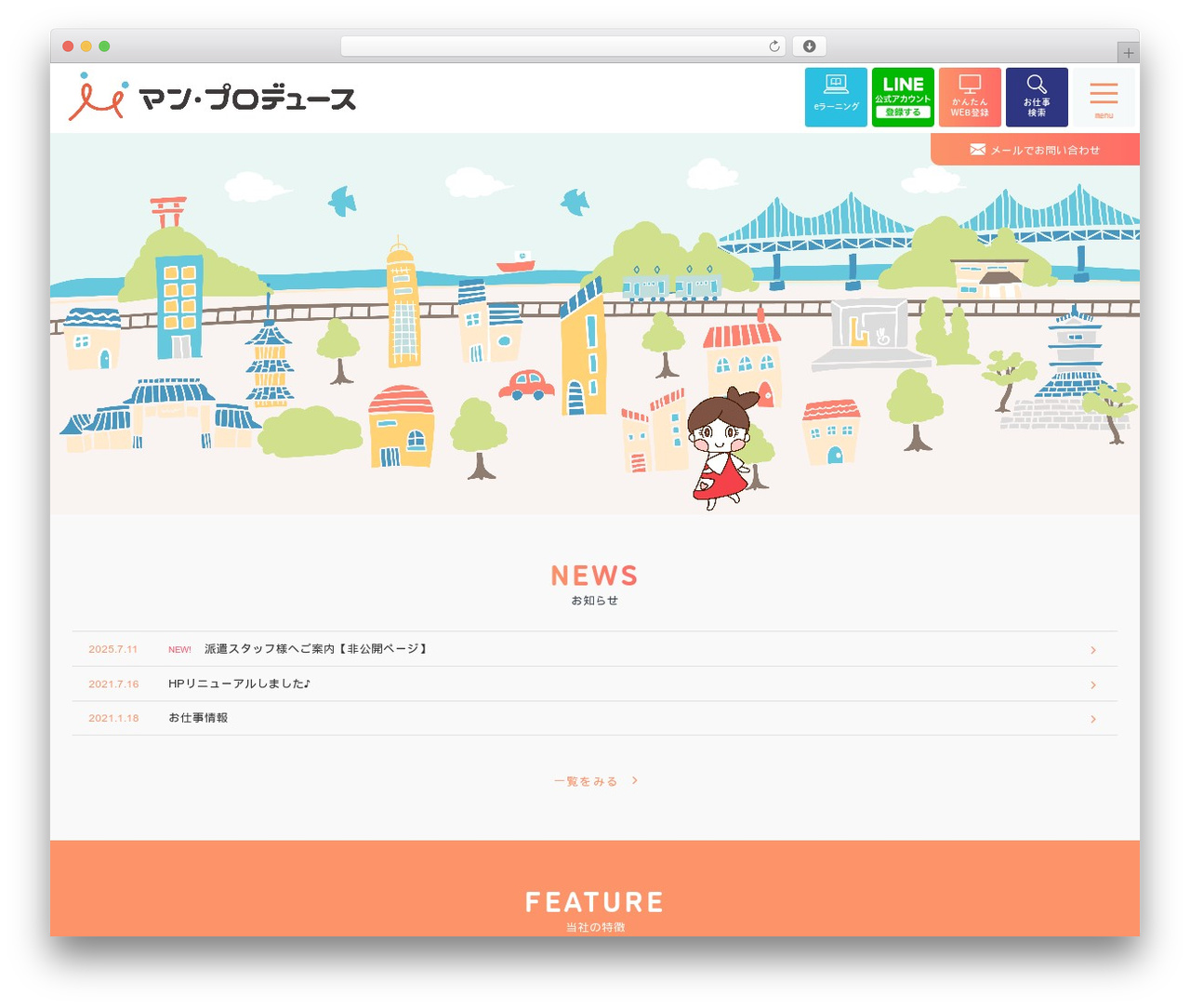 WordPressオリジナルレスポンシブテーマ作成 best WordPress theme - man-produce.com