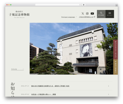 Welcart e-Commerce (usc-e-shop) free WordPress plugin - shiki-museum.com Welcart e-Commerce (usc-e-shop) free WordPress plugin - shiki-museum.com