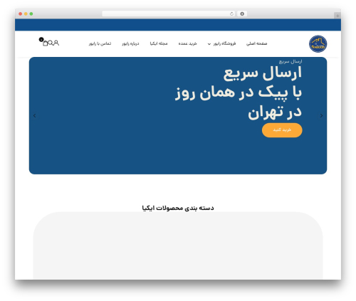 Bigerauth WordPress plugin - raboor.com