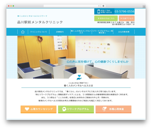 ホスピタテンプレート ヘッダメニュー版 top WordPress theme - shinacli.com