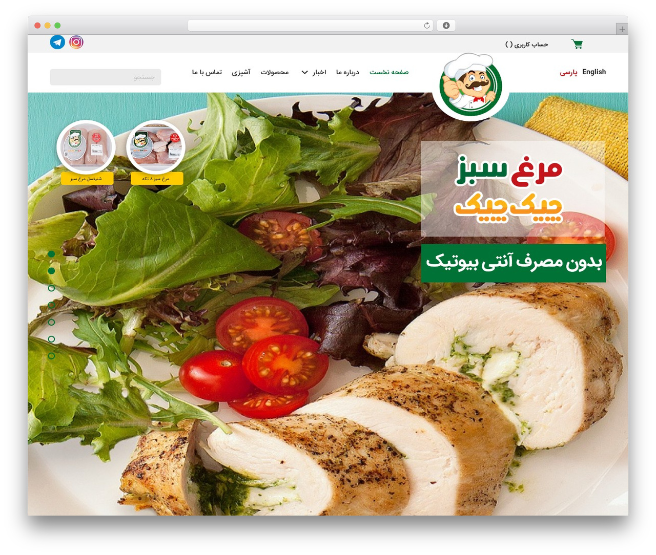 Dadevarzan Beaver builder Child Theme WordPress theme - www.chickchick.ir