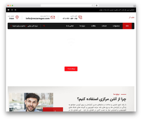 Agarousi font WordPress plugin - nezaregar.com