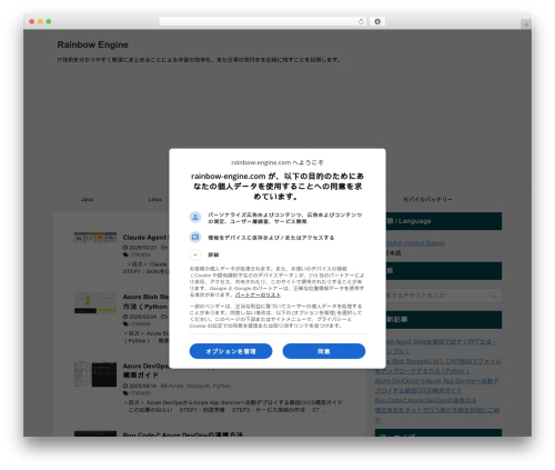 STINGER8 WordPress theme - rainbow-engine.com