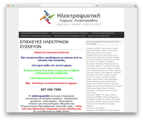 Theme WordPress Swift Basic - elektropsyktiki.com Theme WordPress Swift Basic - elektropsyktiki.com