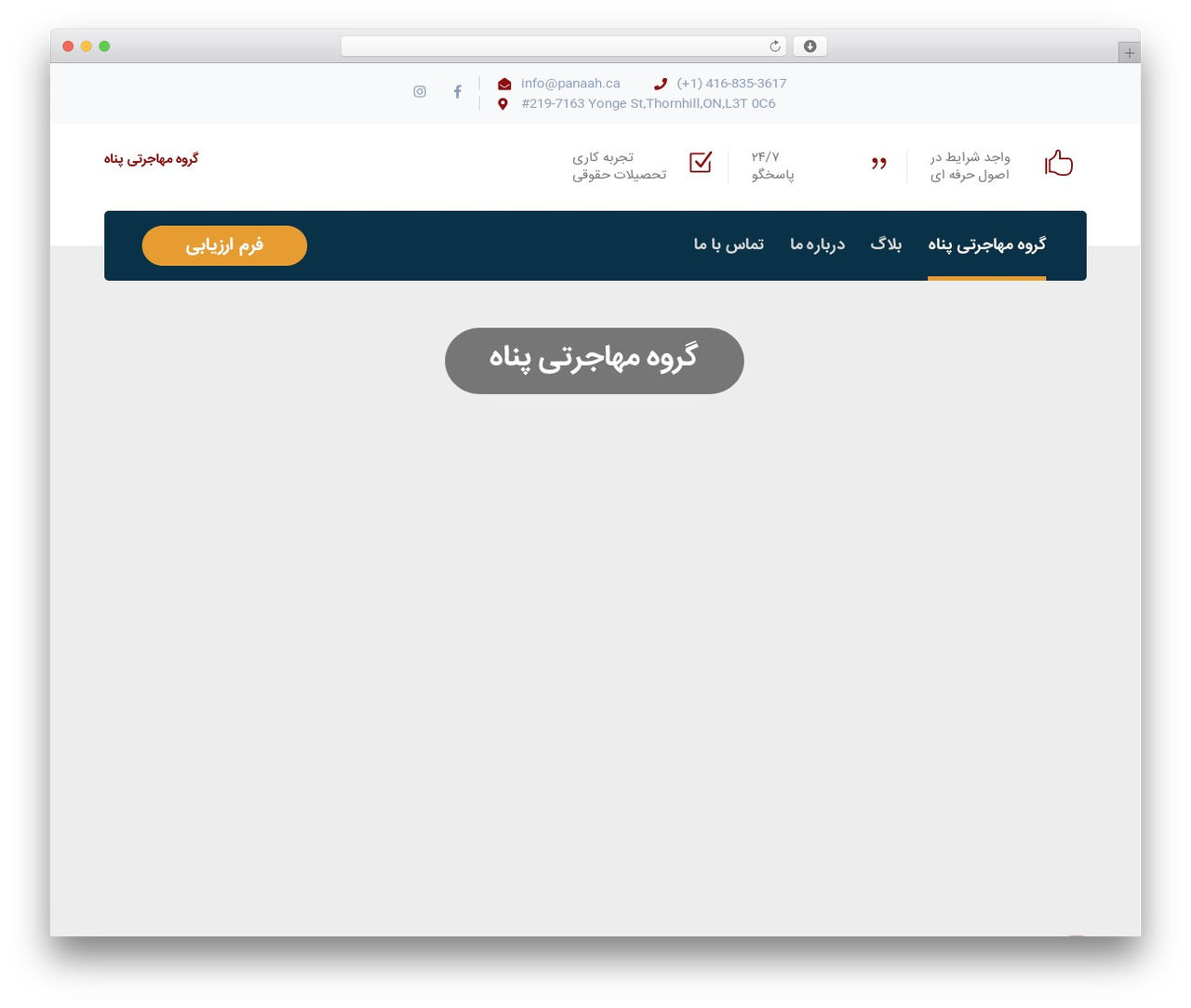 WordPress theme Bauer - panaah.ca