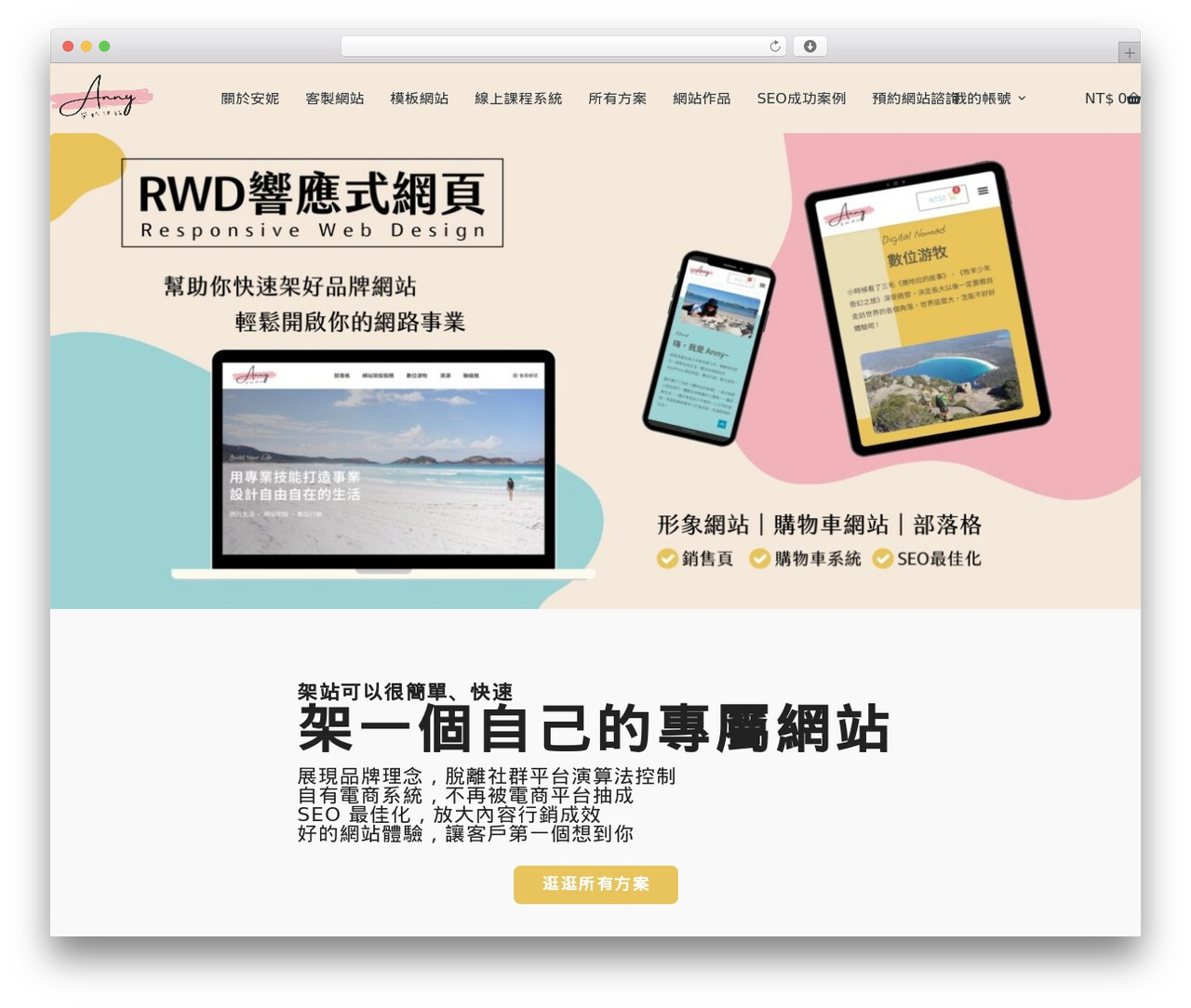 WordPress theme Blocksy - shop.annych.com