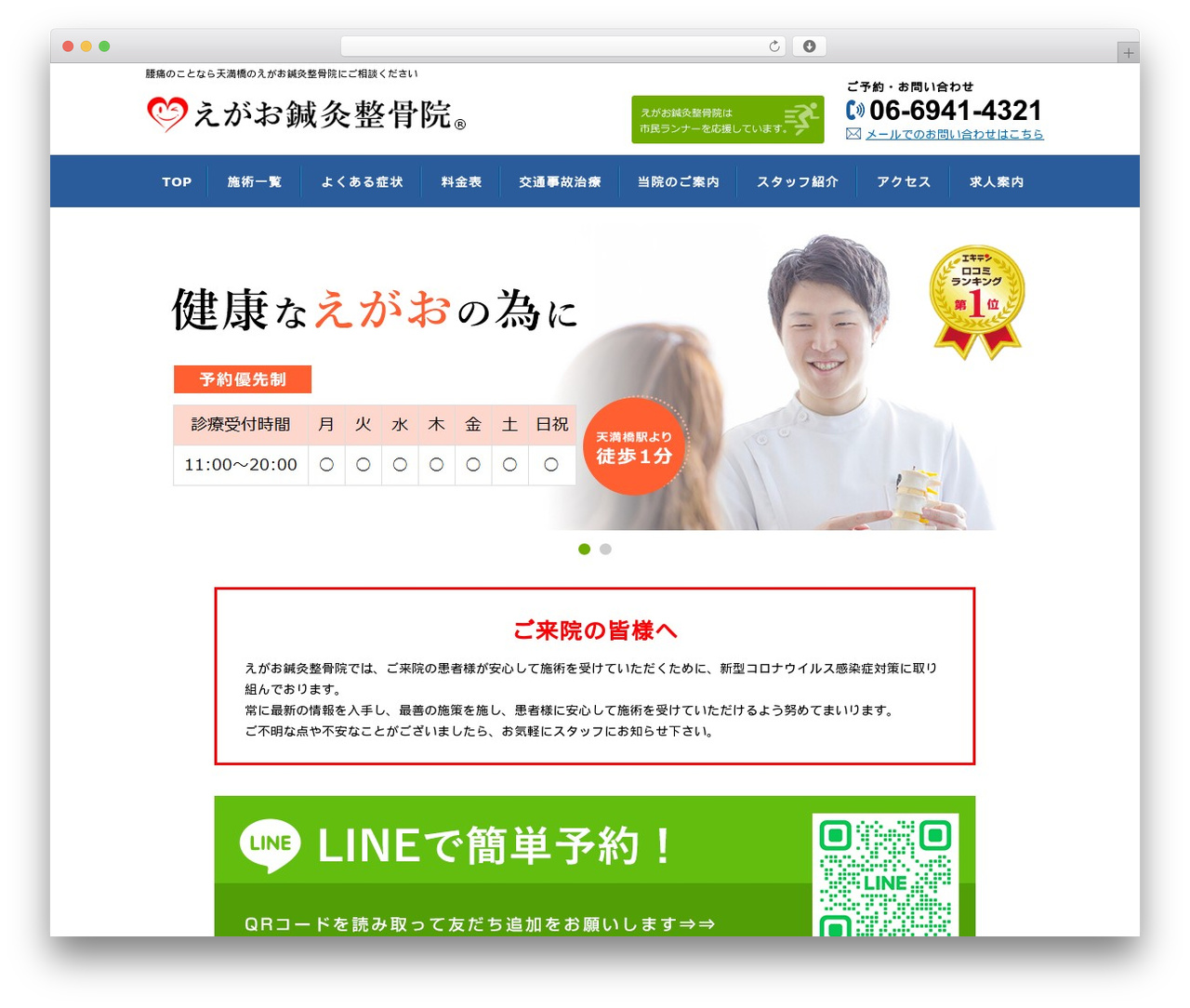WordPress theme GD Theme - egao-seikotsu.com WordPress theme GD Theme - egao-seikotsu.com