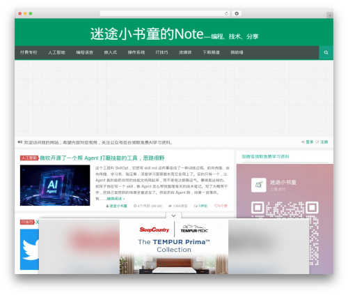 WordPress theme Git-alpha - xugaoxiang.com