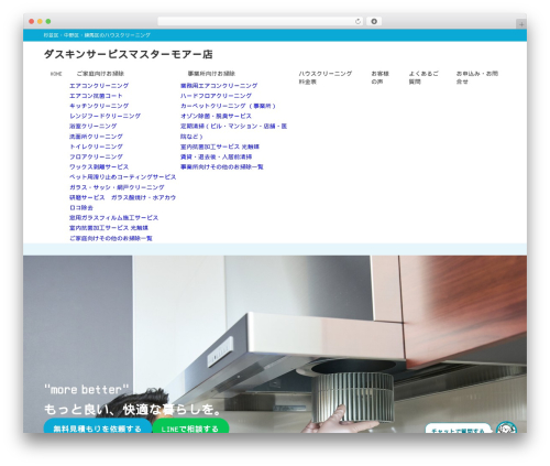 Best WordPress theme SYN Ownd - d-more.jp