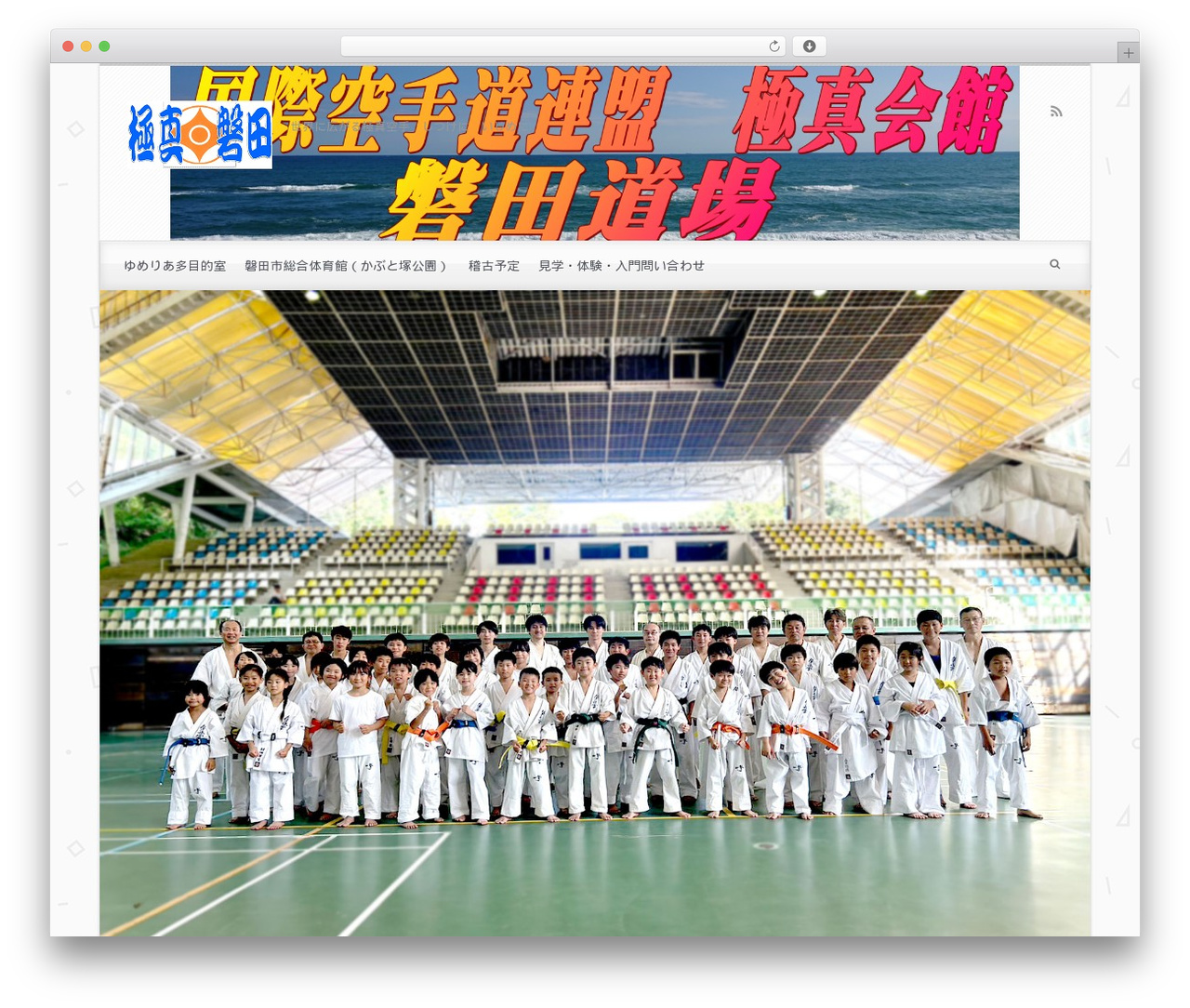 Evolution WordPress theme - kyokushin-iwata.com