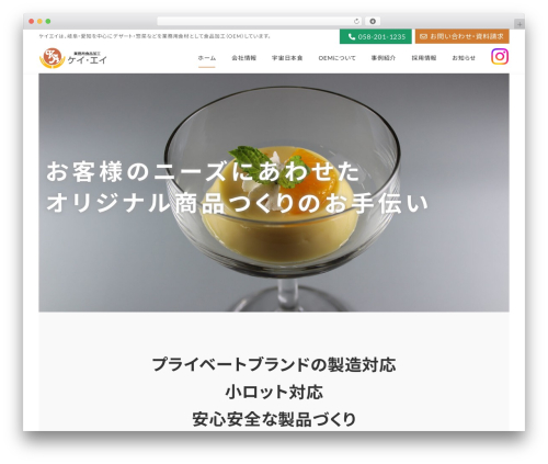 Lightning WordPress theme - keiei-syoji.jp