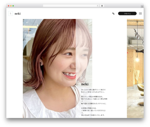 Note WP theme - hairsalon-neki.com