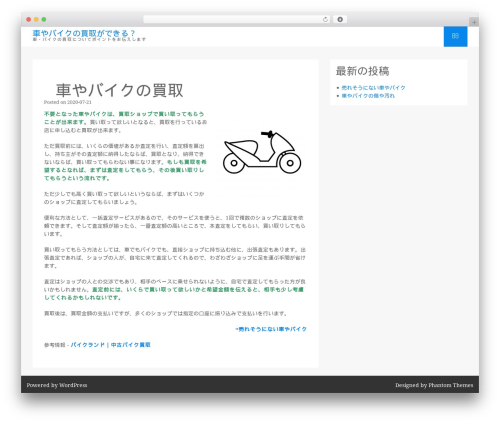 PhantomLite WordPress theme - yamuraland.com