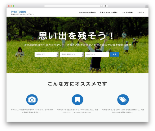 Theme WordPress OnePress - mikke.website