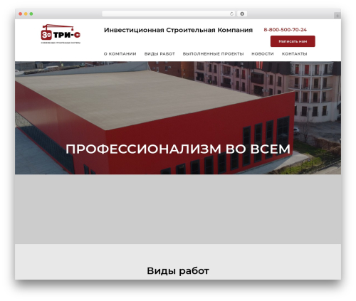Theme WordPress Voodoo Theme - 3s-russia.ru