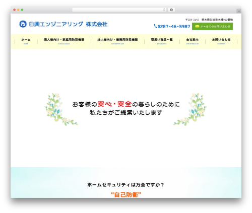 Themify Basic WordPress page theme - niko-e.com