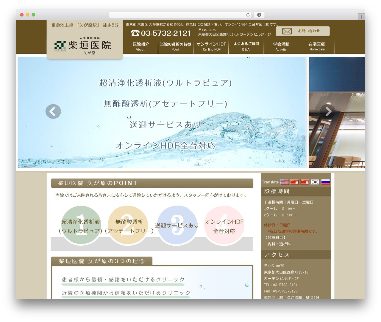 ホスピタテンプレート ヘッダメニュー版 WordPress theme - tousekiclinic.com ホスピタテンプレート ヘッダメニュー版 WordPress theme - tousekiclinic.com