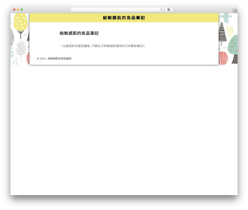 Wp make quiz main WordPress plugin - notefor-sensitive.com.tw