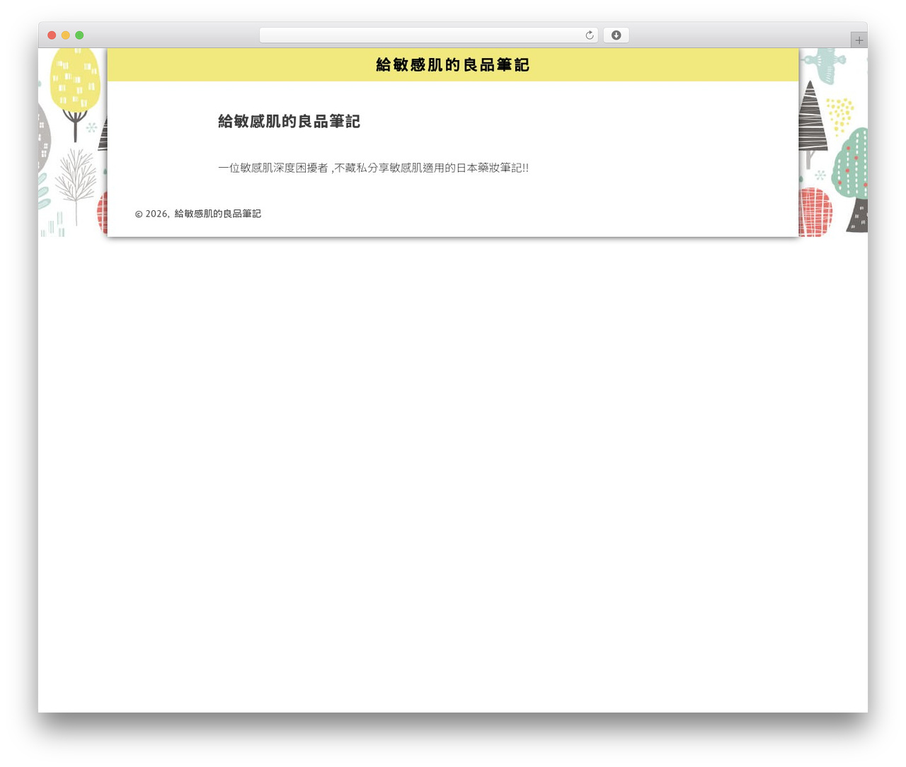 Eisai WordPress theme - notefor-sensitive.com.tw