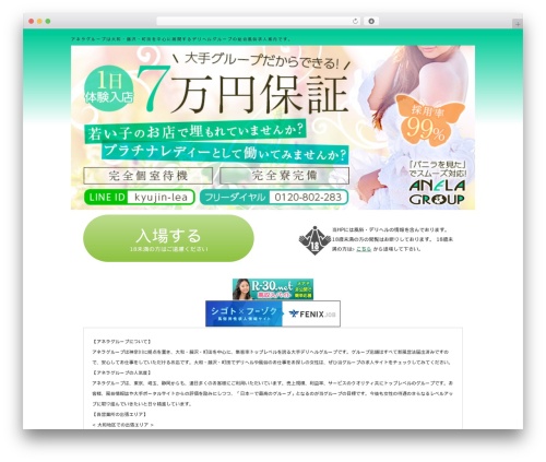 lsgroup-temp WordPress theme - anela-group.com