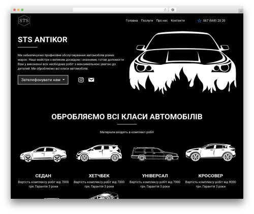 STS theme WordPress - sts-antikor.com.ua