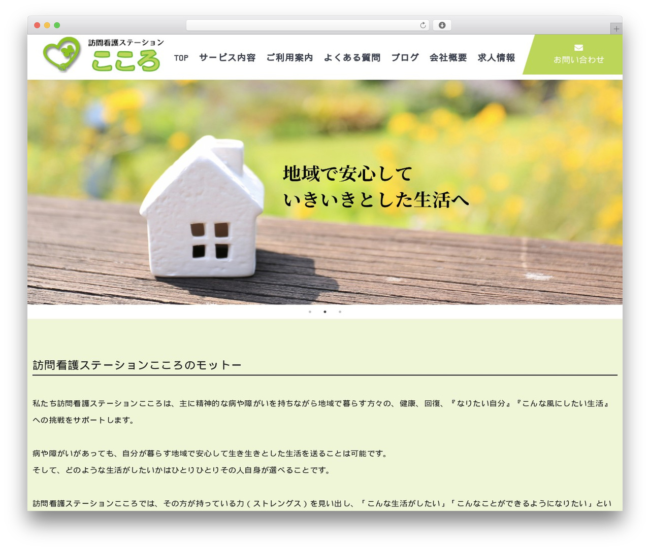 WordPress theme MY-THEME - heartycocolo.co.jp WordPress theme MY-THEME - heartycocolo.co.jp