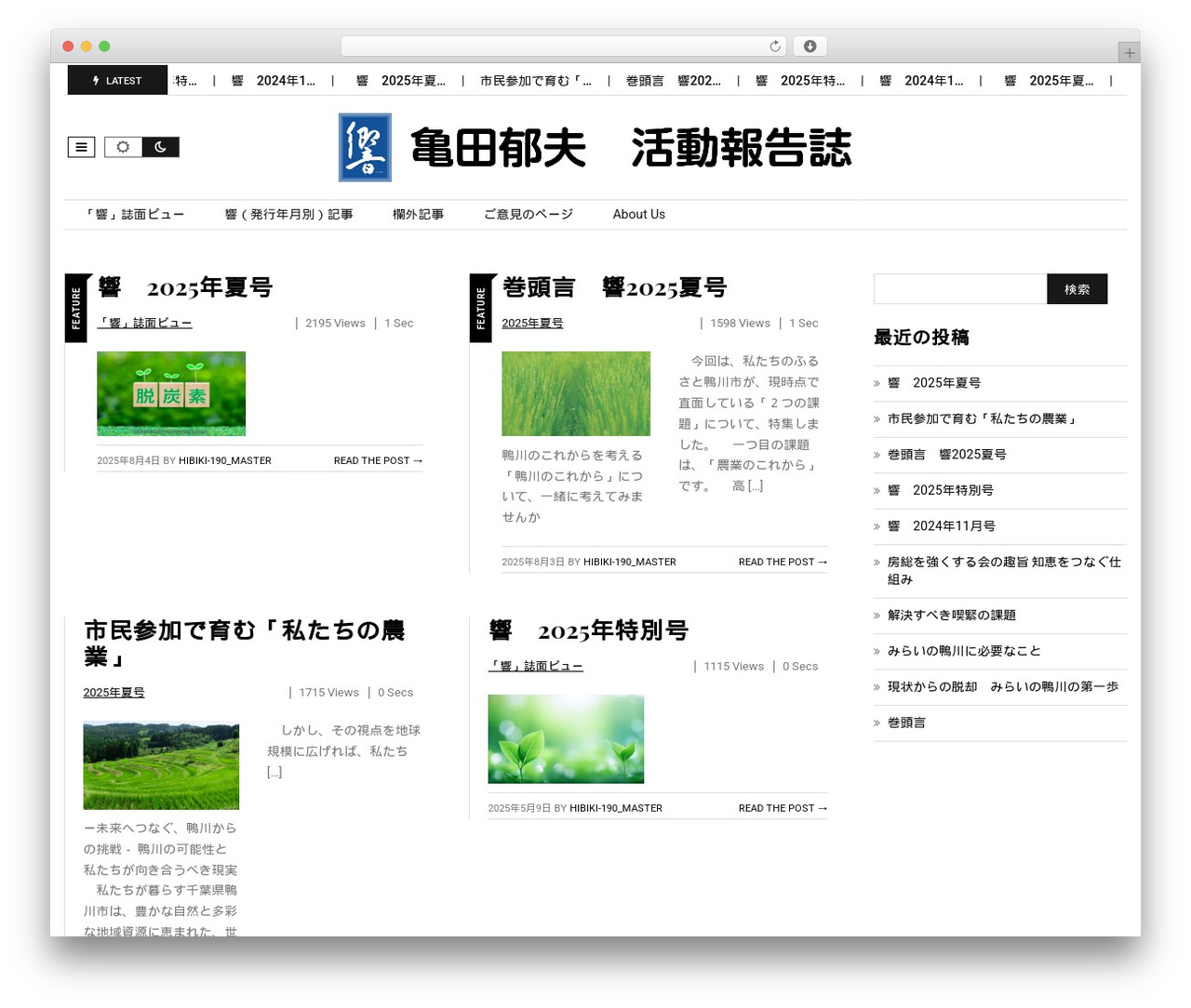 WordPress theme Javapaper - hibiki-190.com WordPress theme Javapaper - hibiki-190.com