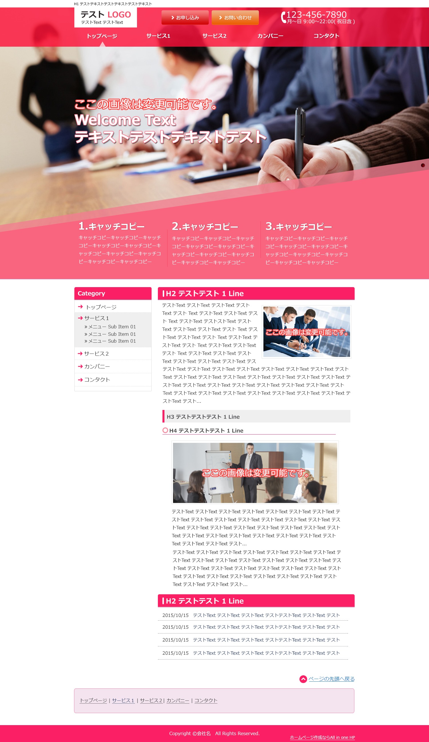 WordPress theme tmp011_red by All In One HP