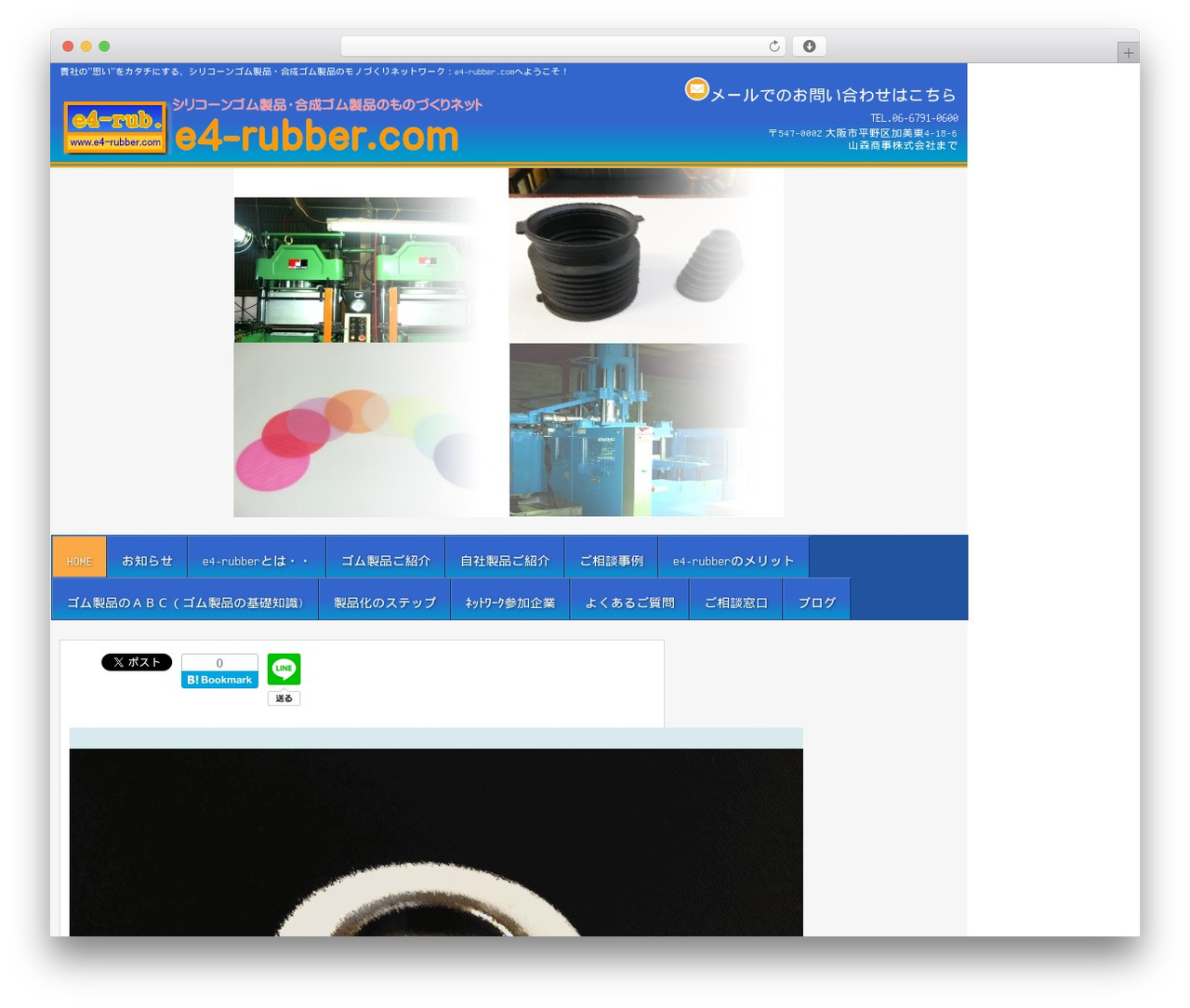 Best WordPress theme e4-rub - e4-rubber.com Best WordPress theme e4-rub - e4-rubber.com