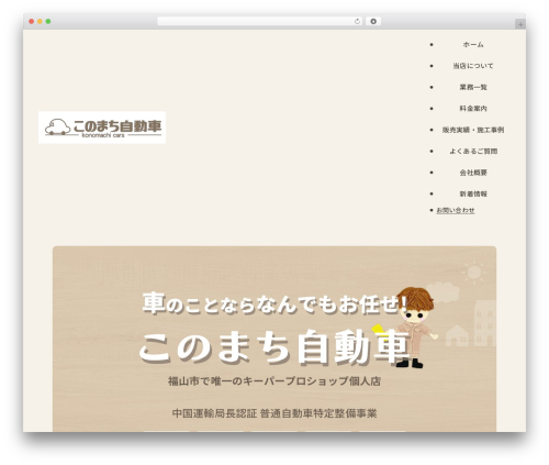 Themify Basic WordPress theme - www.konomachicars.com