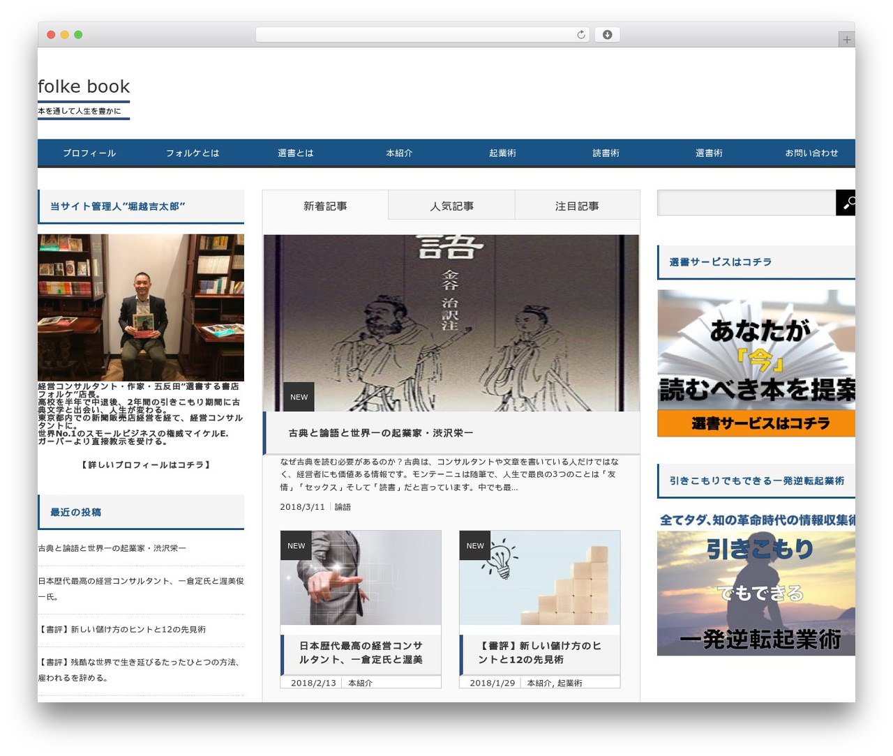 CORE WordPress theme - folkebook.com CORE WordPress theme - folkebook.com