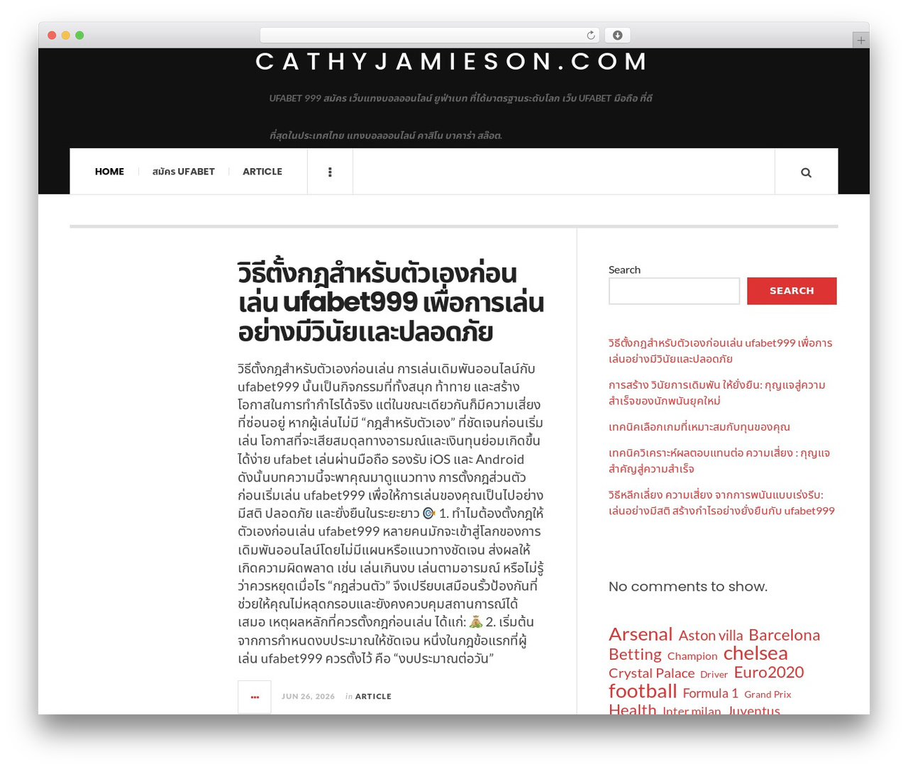 JustWrite theme WordPress - cathyjamieson.com