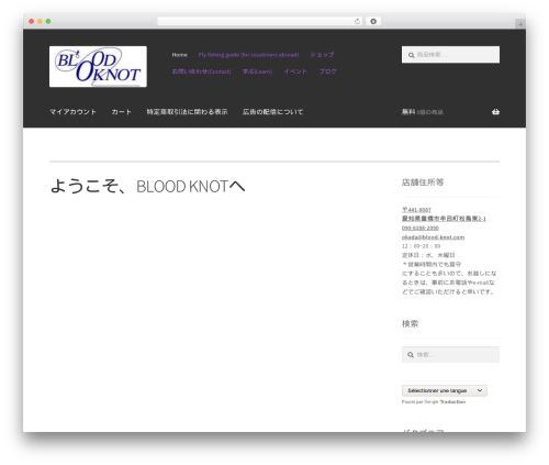 Theme WordPress Storefront - blood-knot.com