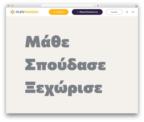 Uncode privacy WordPress plugin - eurotraining.gr