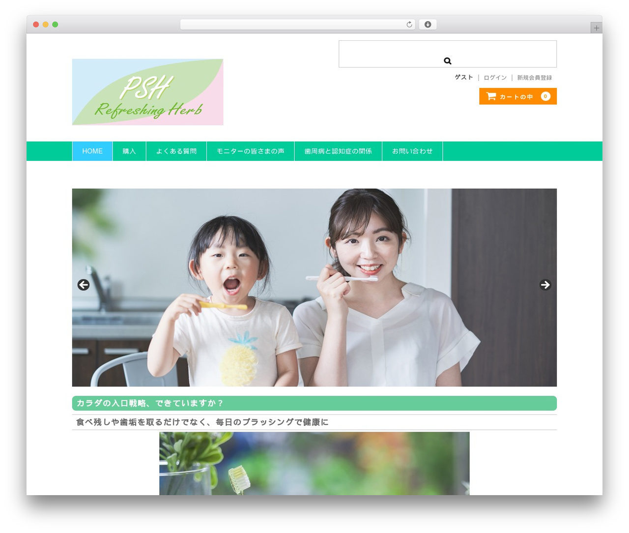 Welcart Basic WordPress theme - psh-nh.com Welcart Basic WordPress theme - psh-nh.com