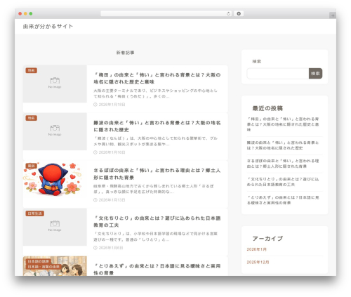XWRITE premium WordPress theme - yurai.work