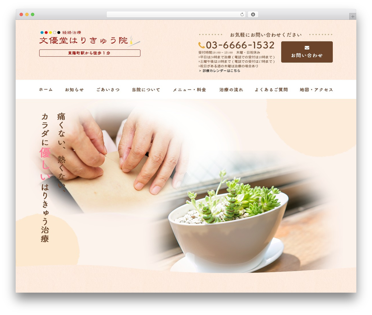 テンプレート01_07 WordPress website theme - bunyoudo.com