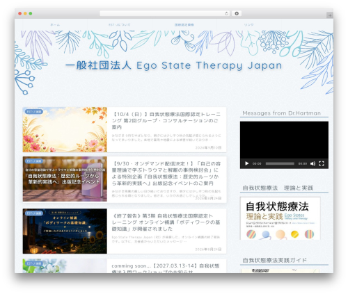 Mts simple booking WordPress plugin - egostatetherapy.jp